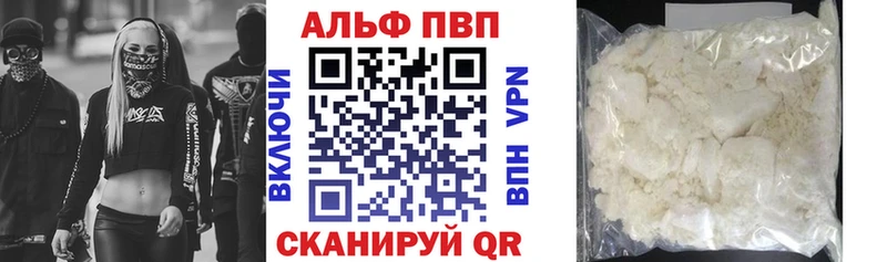 цены   Макушино  Alpha PVP Crystall 