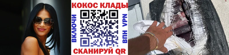 купить наркоту  Макушино  Кокаин 97% 