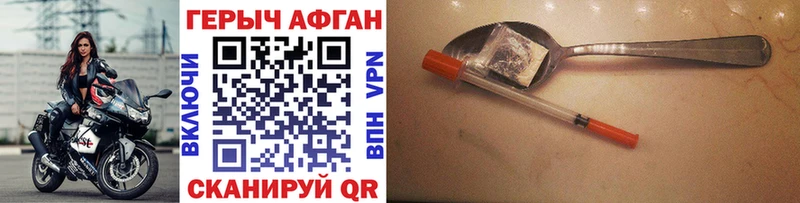 ГЕРОИН Heroin  купить закладку  ОМГ ОМГ как зайти  Макушино 