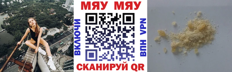 Мефедрон 4 MMC  магазин  наркотиков  Макушино 